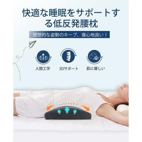 Lumbar Pillow, Lower Back Pain Relief, Cushion, Back Pain Relief, Sleeping Pillow, Lumbar Support, Pressure Distribution, Swayback, Knee Pillow, Foot