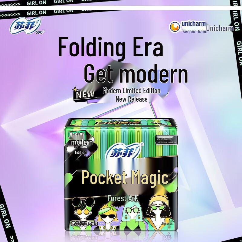 

Sofy Pocket Magic Forest Breath Thin Cotton Day Use Pads