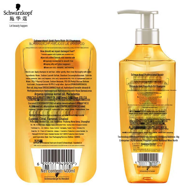 Schwarzkopf Lustrous Softness Hair Oil