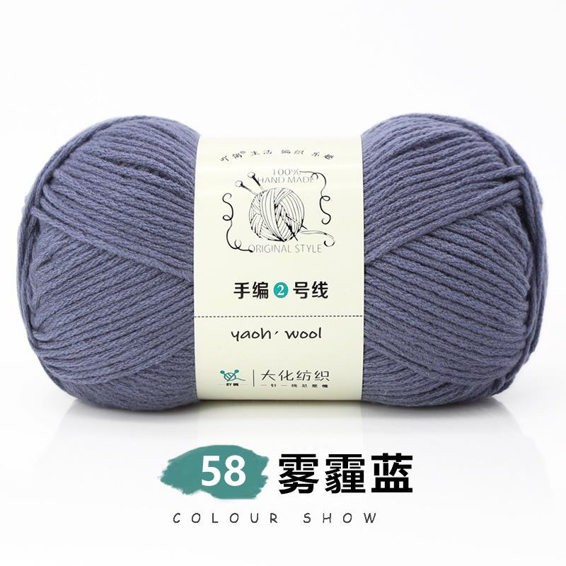 6 Strands Of Milk Cotton Hand-Woven No. 2 Thread Medium Thick Wool Ball Handmade Diy Crochet Scarf Hat Doll Material Wrapping Thread