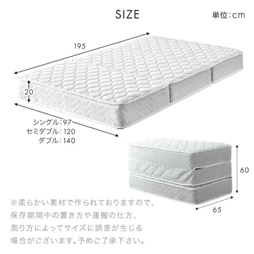 Tansugen RENEW Double Mattress, Extra Thick 20cm, Bonnell Coil, Tri-Fold, High Resilience, Firm, Foldable, 05190006(102874)