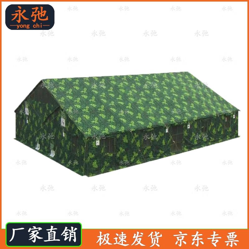 Общий командный шатер Yongchi 96