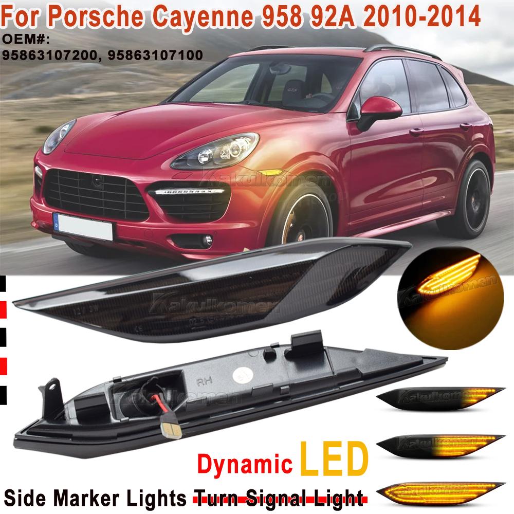 For Porsche Cayenne 958 92A 2010-2014 Clear & Smoked Lens LED Side Marker Lamp Dynamic Amber Turn Signal Blinker Indicator Light