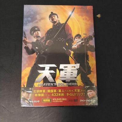 [OCCASION] Film Coréen: Armée du Ciel (Édition spéciale)
