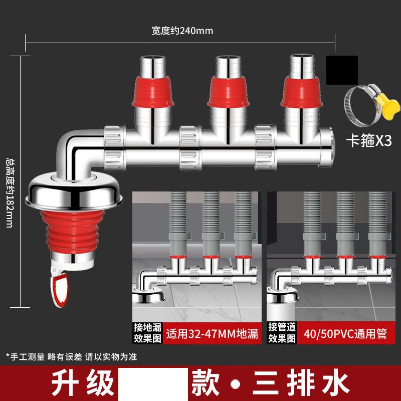 Washing Machine 3-Way Drain Connector with Magnetic Core