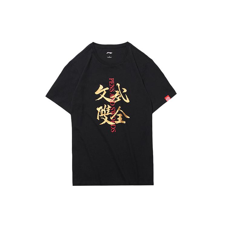 Li Ning T Shirt Men's Standard Black AHSN889-3