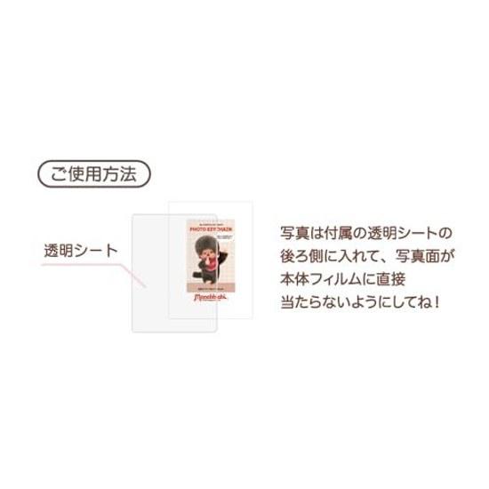 Ts Factory Monchhichi Plush Photo Key Holder Monchhichi-chan