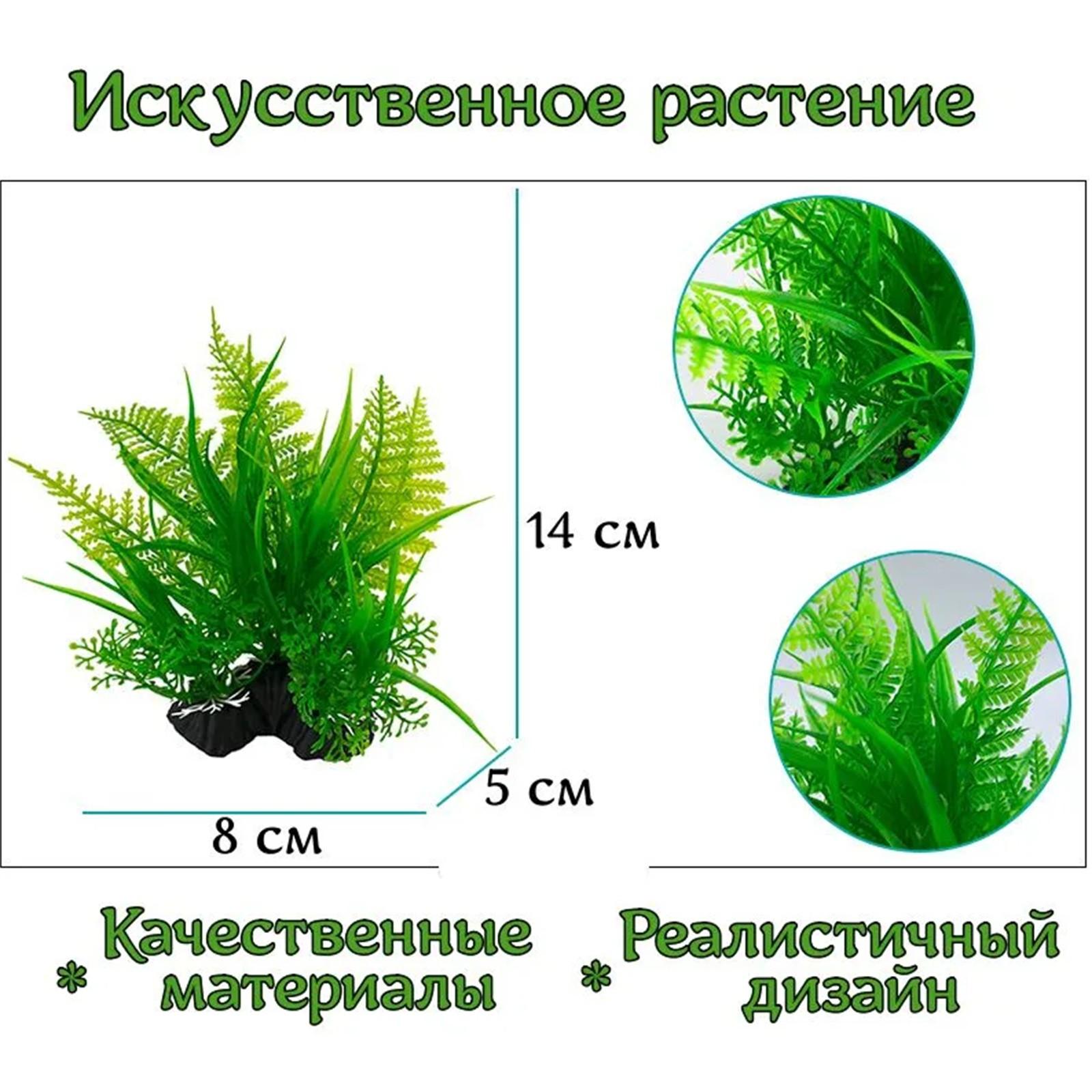 

Аквариум имитация водяной травы украшение для аквариума пластиковая поддельная водяная трава украшение One Size зелёный