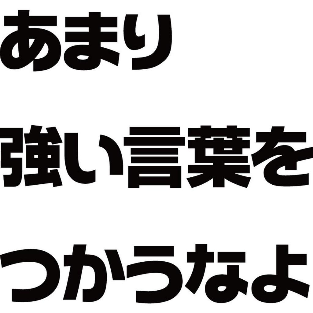 Minami Funny use too strong A message you want to convey to someone English Hiragana Katakana Japanese Funny Short Sleeve White S Size Horie's T-Shirt