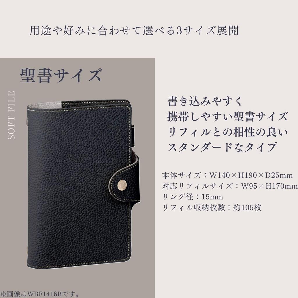 Raymay Fujii System Planner Soft File Refill Bible 15mm Navy WBF1416K File, Size, Rings, Blue,