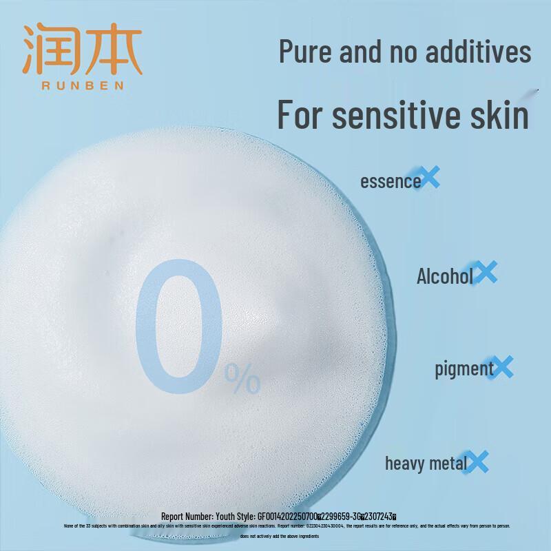 Runben Children's Gentle Hydrating Cleansing Foam 200ml