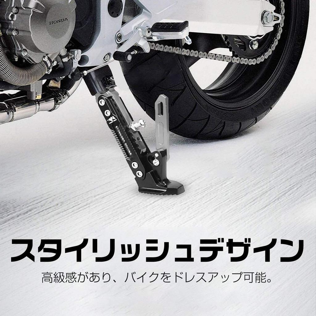 Felimoa Motorrad Seitenständer, 6 Höhenverstellungen, Langlebig, Verstellbarer Winkel (Schwarz)