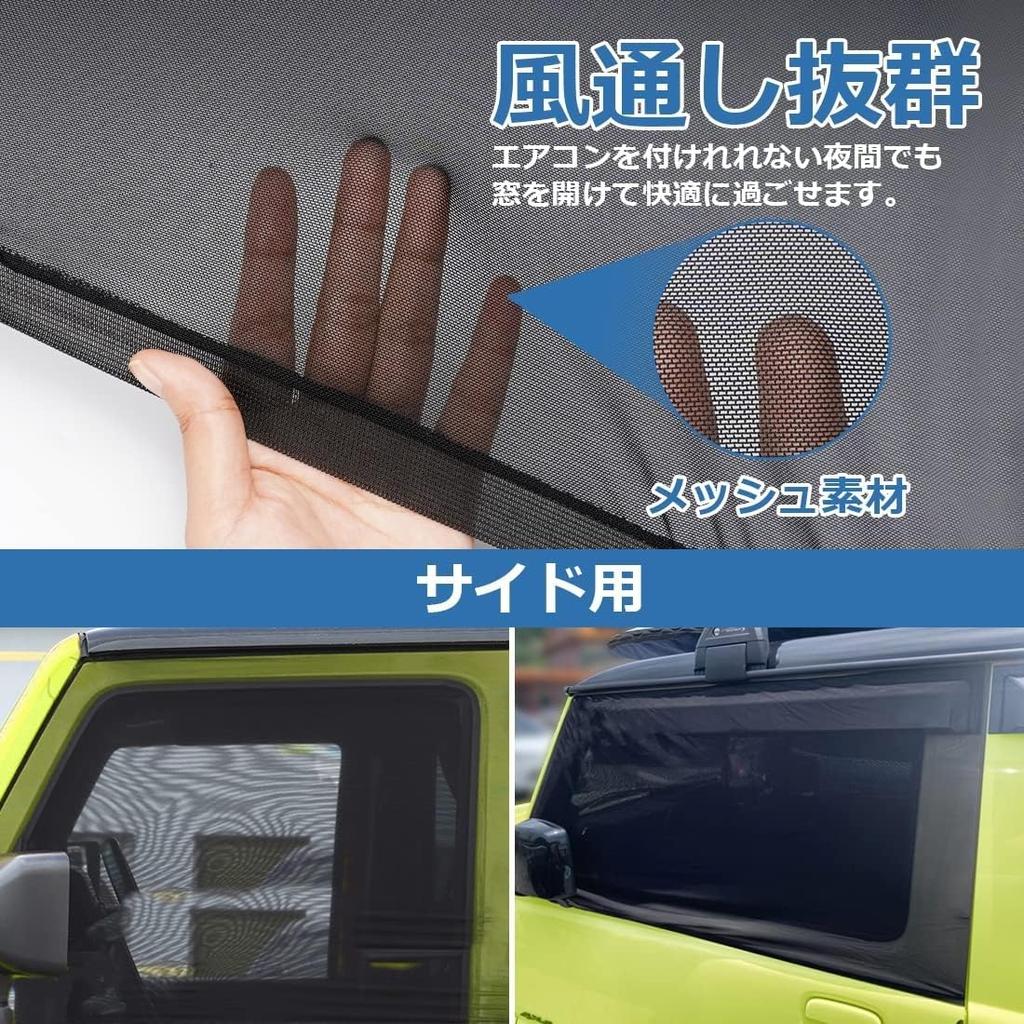 SUNVIC New Suzuki Jimny Car Screen Door JB64 Jimny Sierra JB74 Window Net, Insect