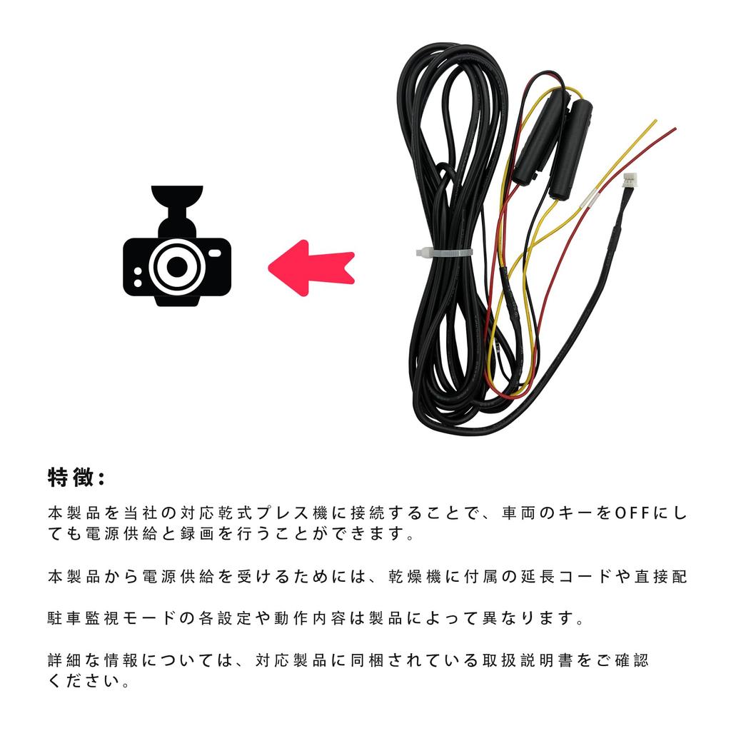 KONPON HDROP-14 Comtec Dash Cam Optional Parking Surveillance Direct Wiring HDROP-14 Compatible/Application Easy Installation