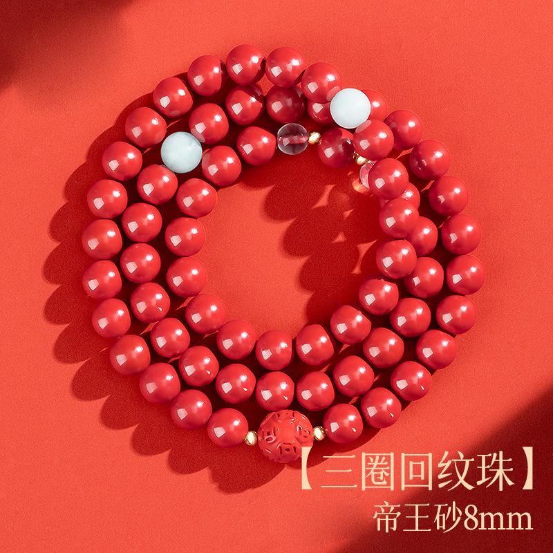Natural Cinnabar Three-Circle Coin Pattern Bead Bracelet for Men and Women, High-Purity Cinnabar Bracelet High Content