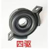 Transmission Shaft Hanger, Intermediate Support For Foton Tunland E3 E5