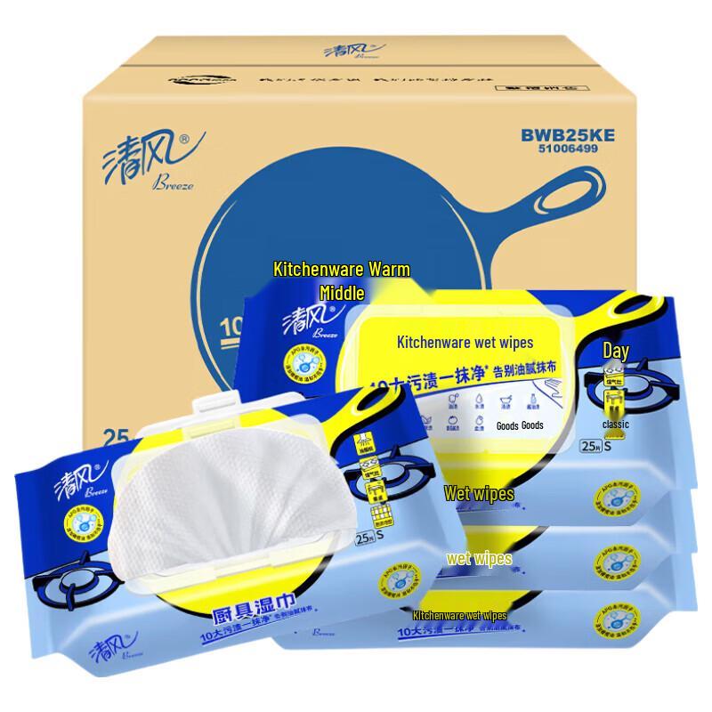 Qingfeng Kitchen Grease Cleaning Wipes