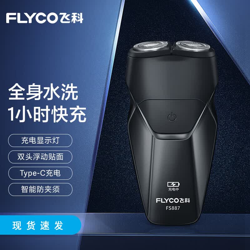 FLYCO FS887 Portable Electric Shaver CN plug (adapter included)