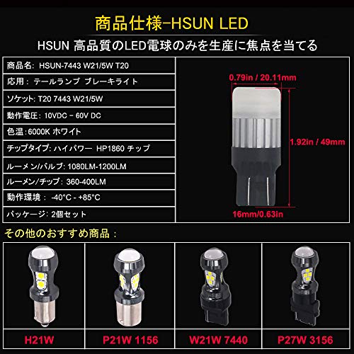 HSUN W21/5W T20 Doppel-LED Super Helle Weiße 7443 Glühbirne Spannung 10V-60V Eingebauter CANBUS Löschwiderstand Bremslicht Rücklicht Positionslicht B