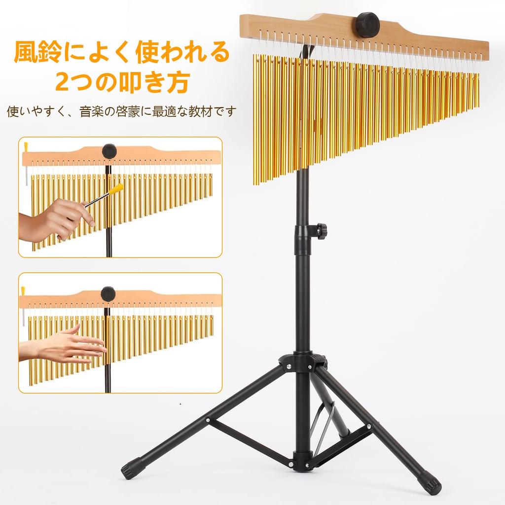 Aleawol Tree 36 Wind Musical Metal Stand and Playstick Height Clear Sound Percussion Bar For Introduction To Band Chime, Sounds, Chime, Instrument,