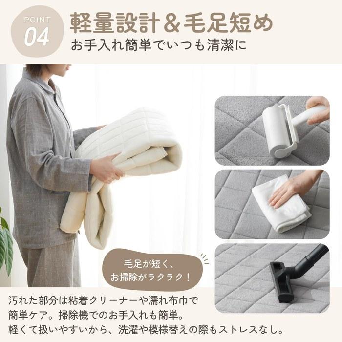 Kumori Rug Carpet Quilt Rug 135x185cm (1.5 Tatami Mats) Flannel Rug Mat with Non-Slip Backing, Soft & Washable, All-Season, Antibacterial &
