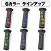 Daytona GG-D-TAPERD-SP 25162 Grippy Grip for Motorcycles Handle Diameter 0.8 Inches (22.2 Mm) 4.8