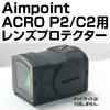 Akyu Lab Lens Protector for AimPoint (ACRO P2/C2) ACLB-0202