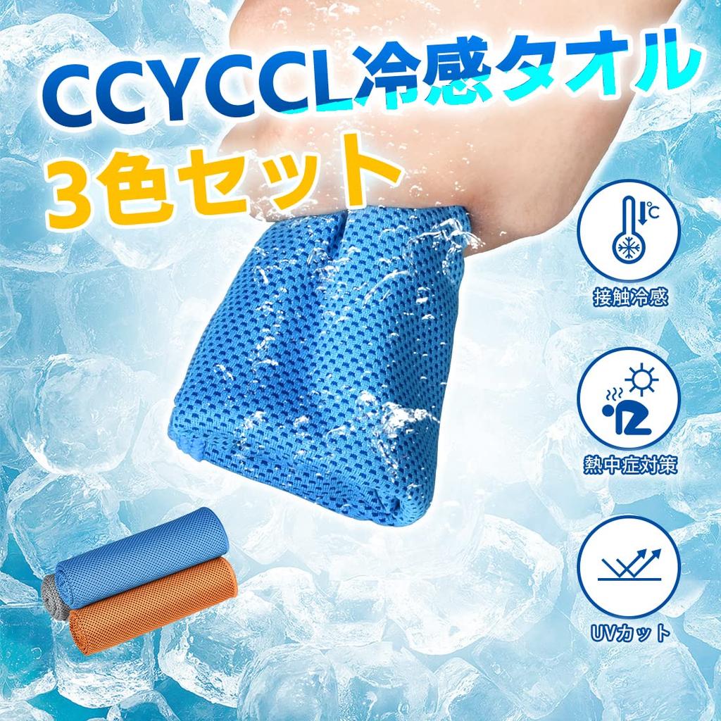 CCYCCL Cooling Ultimate Cooling Neck Cooling Cool UV Heatstroke Cooling Athletic Strong Sweat Gift Japanese-made Towels, 3-Pack, Towel, 30x100cm,
