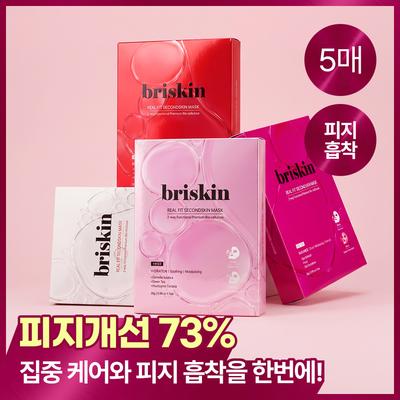 Real Fit Second Skin Mask 5 Pcs