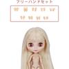 Icy Fortune Days 1/6 30cm BJD Doll Body Only Cute Practice Doll 4 Color Eye Change Hand Swap