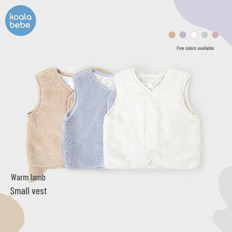 Baby & Kids Winter Sherpa Fleece Vest 100