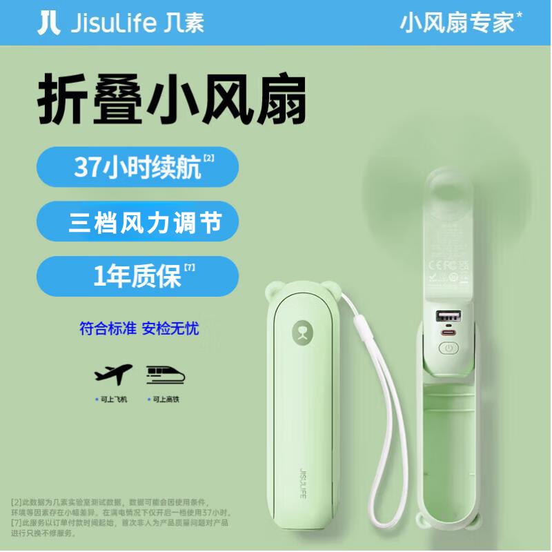 Jisu F8X Handheld Portable Fan with LED Light