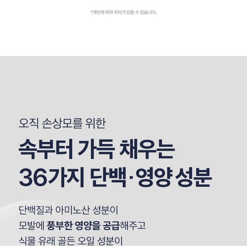 Dr.FORHAIR - UNOVE Volume Up Curling Essence