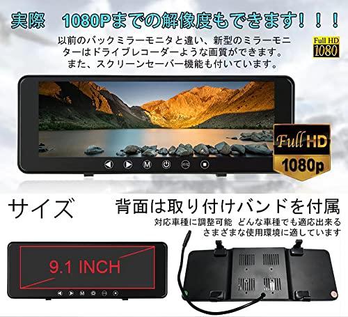 CHOR 1080P Rearview Mirror Monitor, 9.1-inch Touch Panel, 12V/24V Compatible, AV1/AV2 Video Input, Backup Camera Link, Includes Band, Easy Installatio