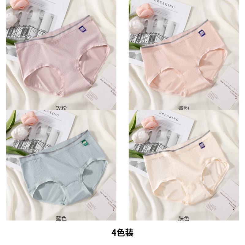 Japanese Yungan Threaded Women's Underwear
