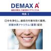 Demax A 70g Skin Care Cream Moisturizing Anti-Aging Hydrating