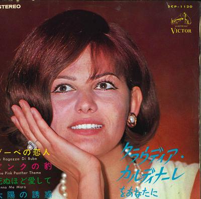 7-Zoll-Schallplatte OST – Claudia Cardinale mit Ihnen in der Hauptrolle Scre SCP1120 VICTOR – Gebrauchte japanische Soundtracks und Musicals