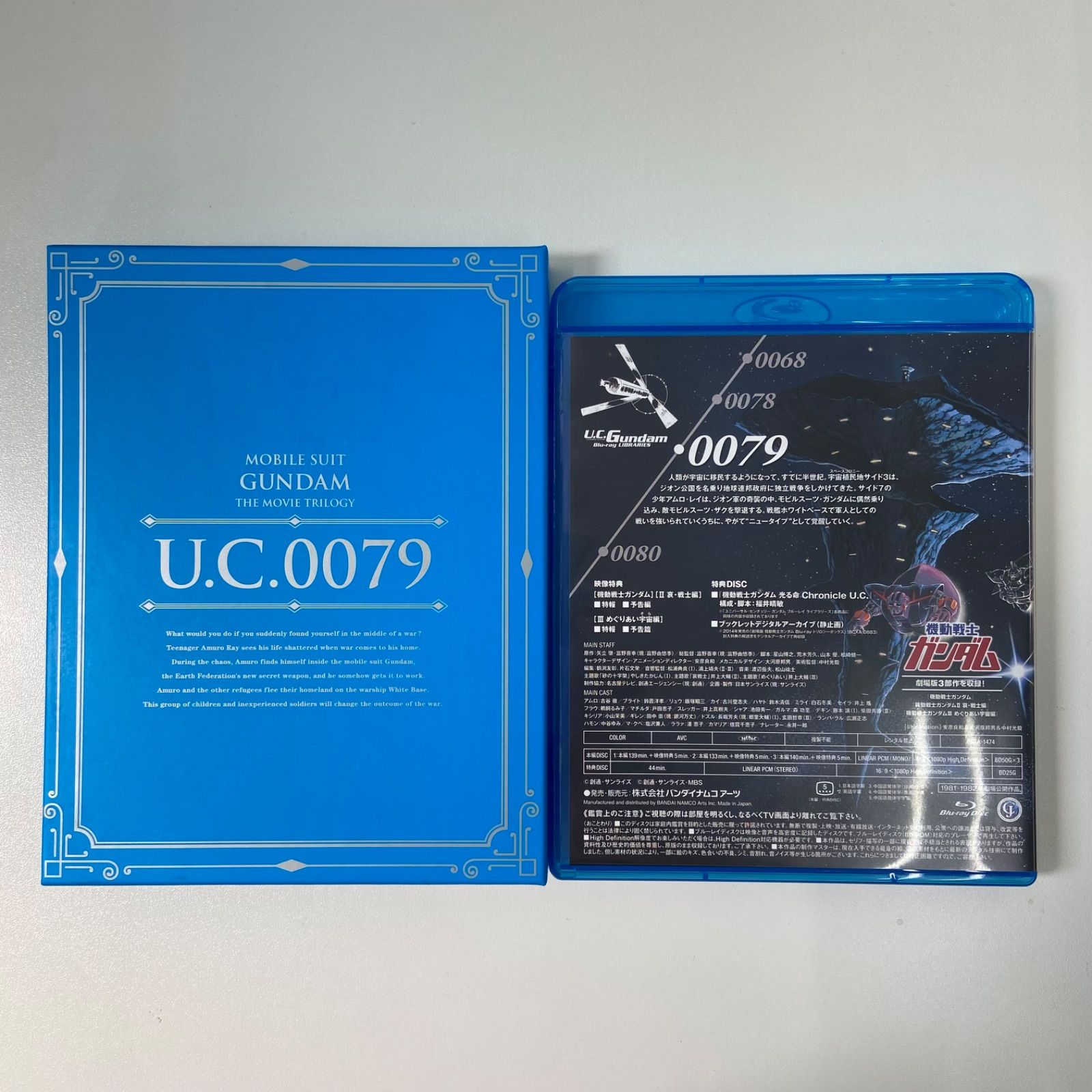 

[USED] U.C.Gundam Mobile Suit Gundam 0079 Blu-ray