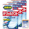 Partial Dent Denture Cleanser for Partial Dentures, Mint Scent, 108 Tablets X 3 Packs, with Bonus Item, Kobayashi Pharmaceutical