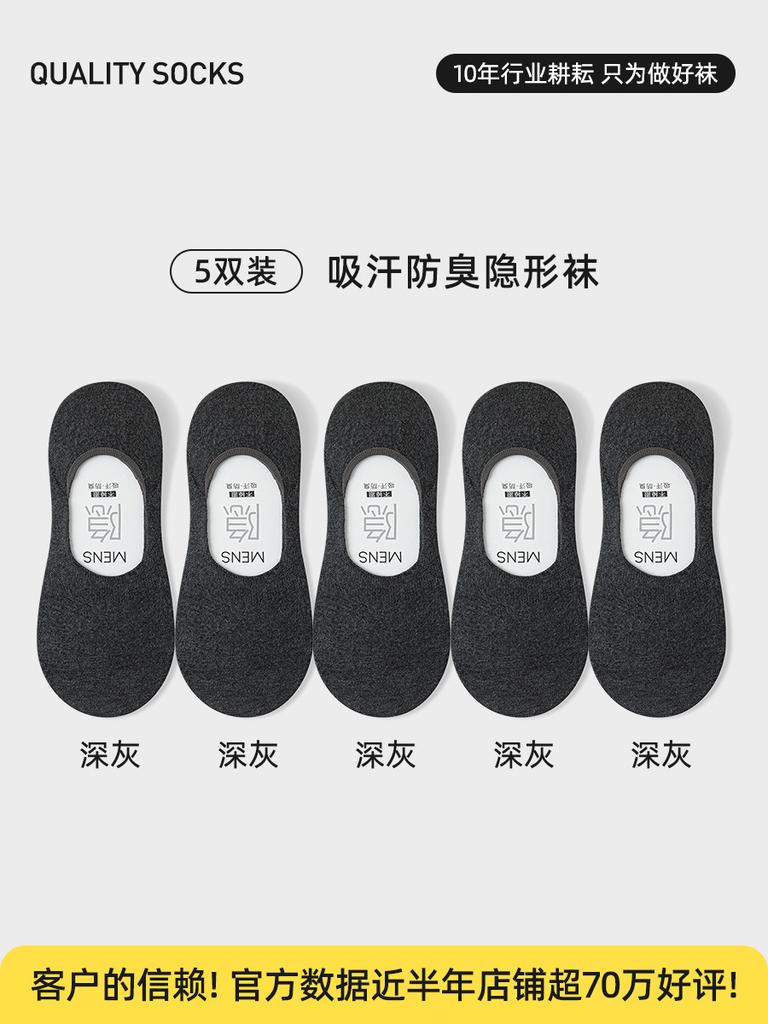 Socks Summer Thin Men'S Mesh Breathable Invisible Cotton Socks Low-Top Sweat-Absorbing Shallow Mouth Anti-Slip 10A Antibacterial Anti-Odor Boat Socks