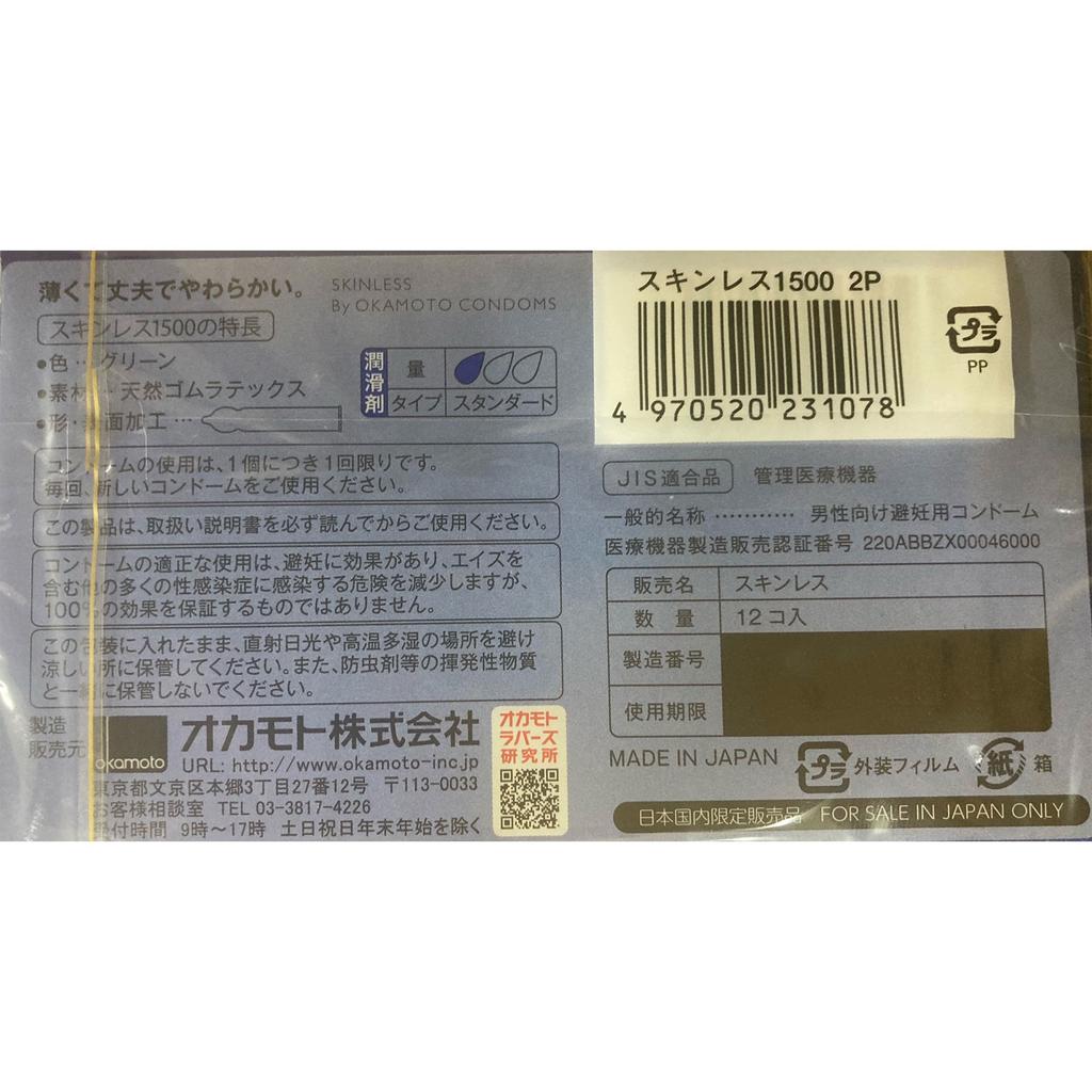 okamoto SKINLESS Skinless 1500 2er-Pack 2 Stück Standardtyp -20% dünner und stärker (im Vergleich zu unserem) -Gleitmittel/Geltyp - Natural Fit Typ Packung mit