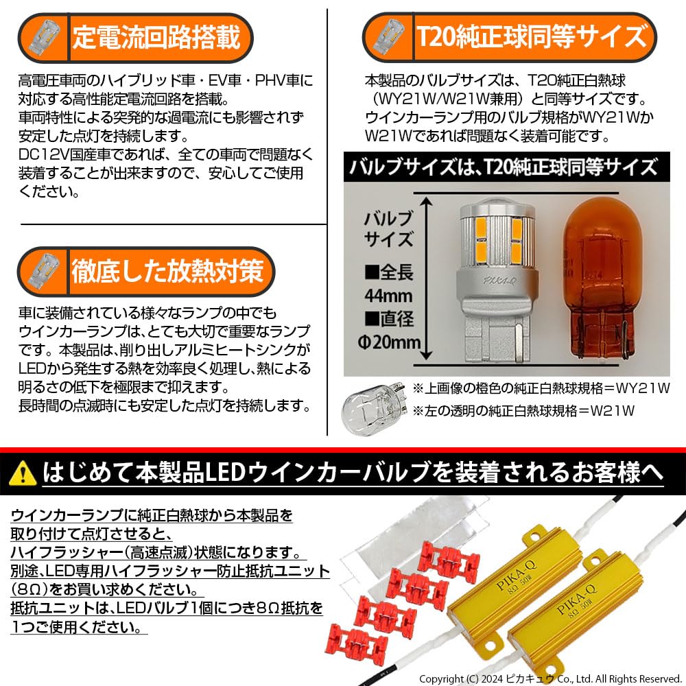 Pikakyu LED T20S NEO15 400lm Wedge Amber 2 pieces 20424 T20S NEO15 400lm Wedge Amber 2 pieces 20424