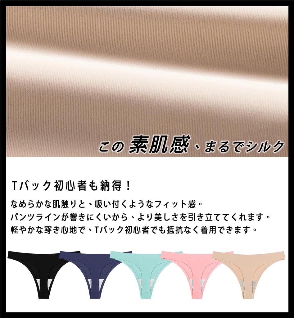 Raiplus Seamless Sexy Panties and Panties Size S Women's See-Through T-Back Set,