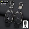 Leather Car Key Case Cover Protection Shell Keychain For Mercedes Benz A B C E Class GLS GLA GLK GLC CLS CLA W204 W212 W463 W176 EQSTU1