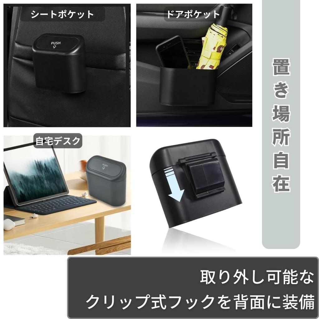 JP Number Car Trash Hook Slim Single Can, Type, Pocket, Hanging, One-Touch Opening/Closing, Small, (Black, Item)