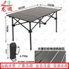 Longxia Portable Folding Camping Egg Roll Table
