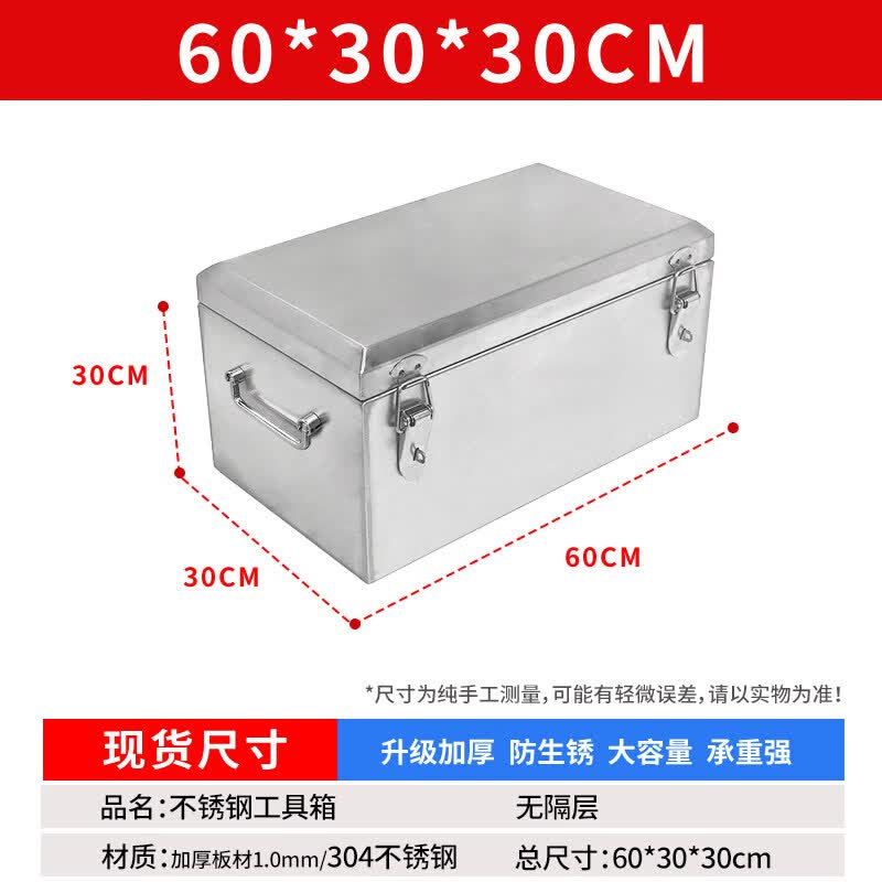 Jun Ding Ying 304 Stainless Steel Tool Storage Box