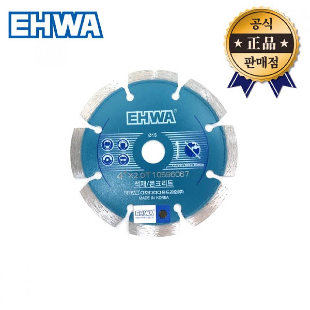 

Ewha Dry Blade 4 дюйма 2.0T Каменное лезвие Алмазная шлифовальная машина для сухого бетона