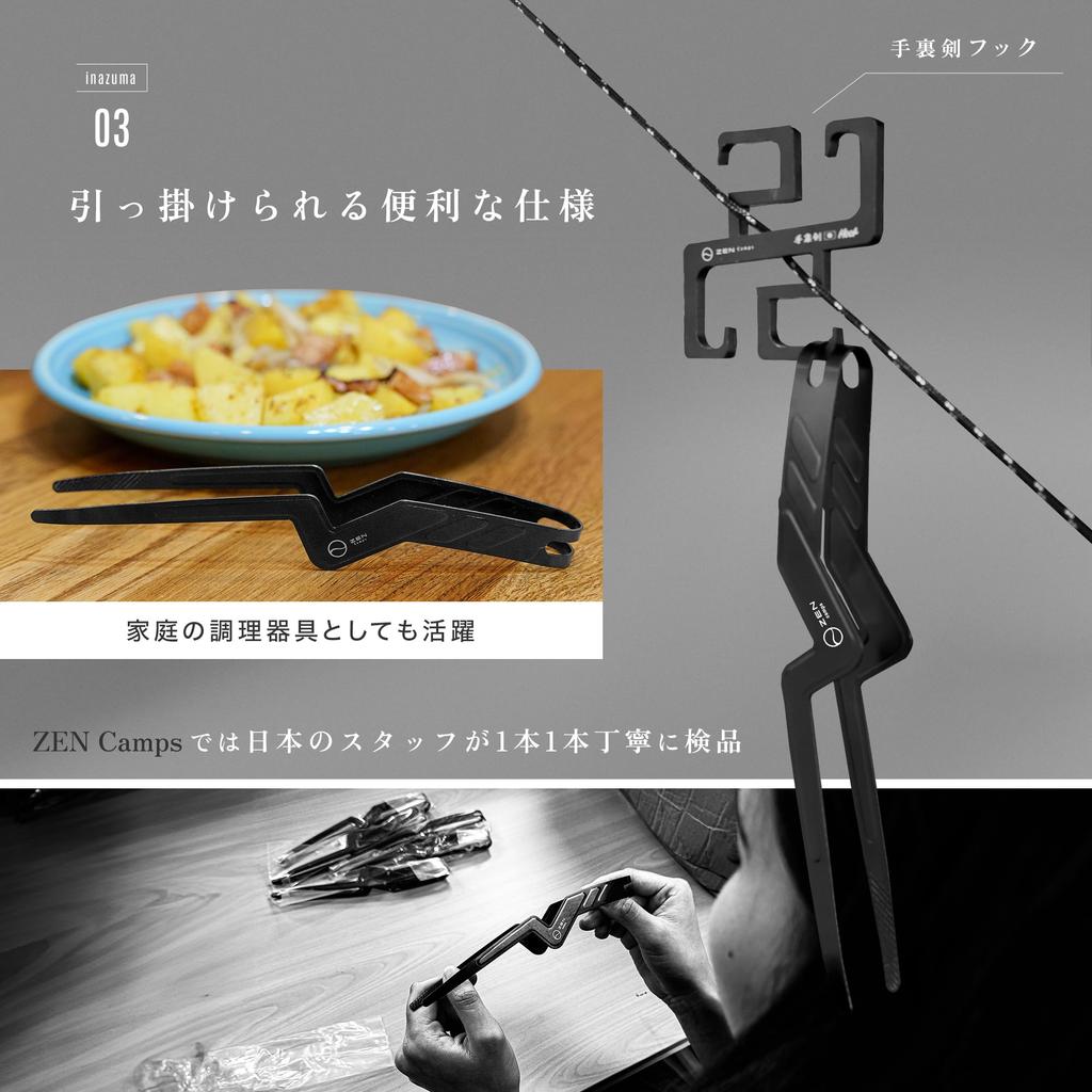 ZEN Camps Lightning Tongs, Mini Tongs, for Solo Camping, Bonfires, BBQs, and Yakiniku (Grilled Meats), Lightweight and Secure Grip (Regular: 20cm)