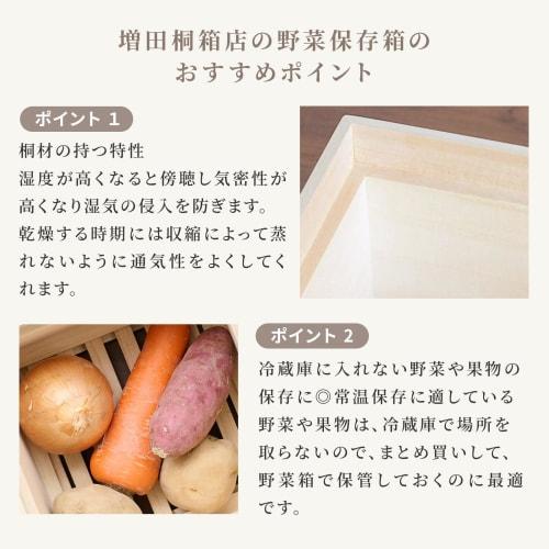 Masuda Paulownia Wood Vegetable Storage Box (Small) - Made In Japan with Lid and Slatted Bottom - Insect-proof, Moisture-proof, and Anti-rot